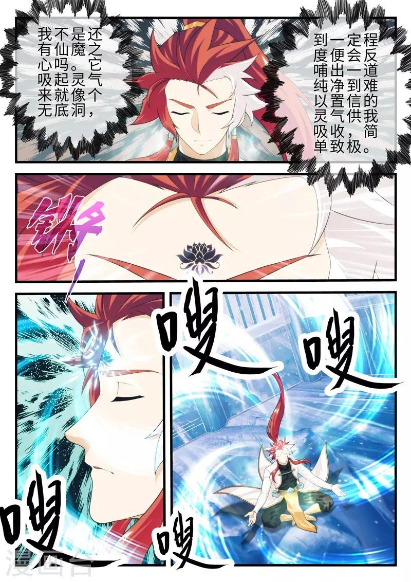 第206话2