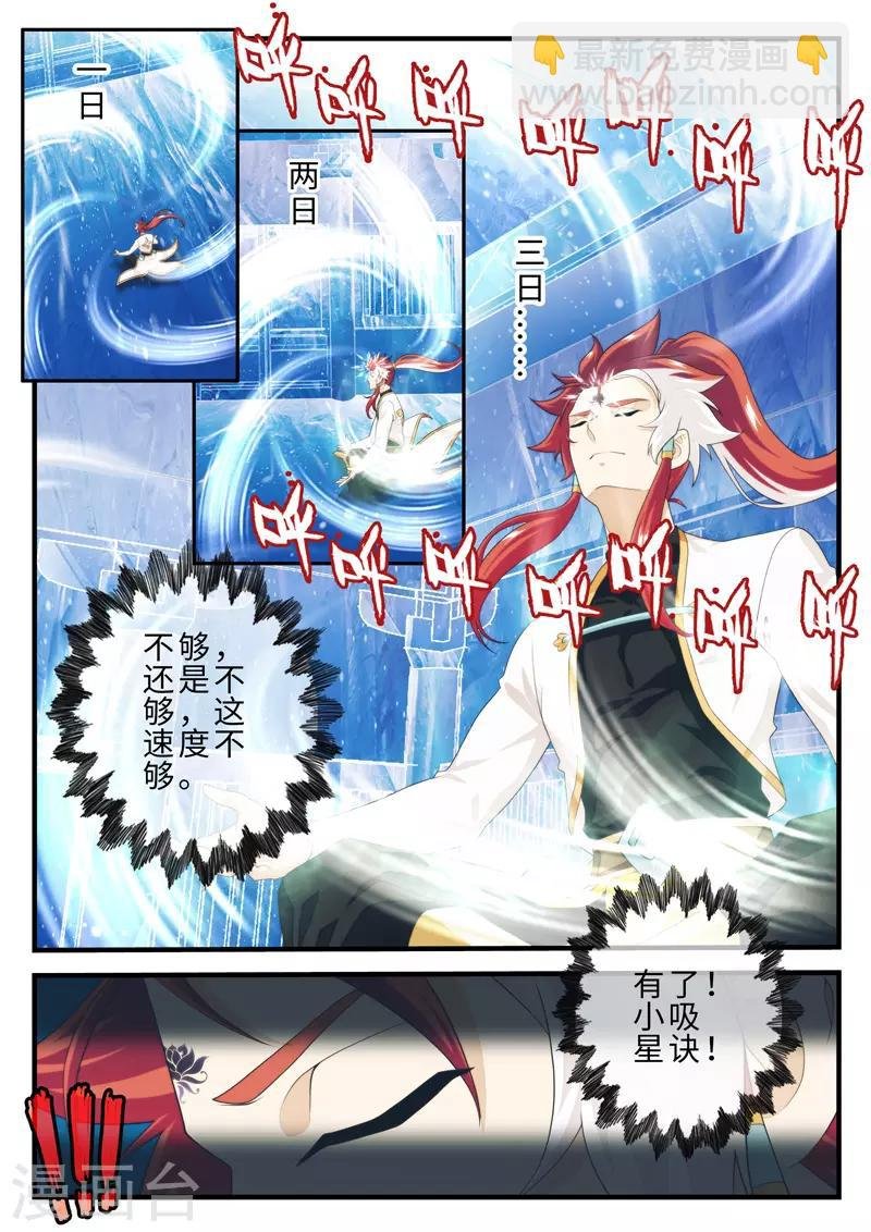 第206话2