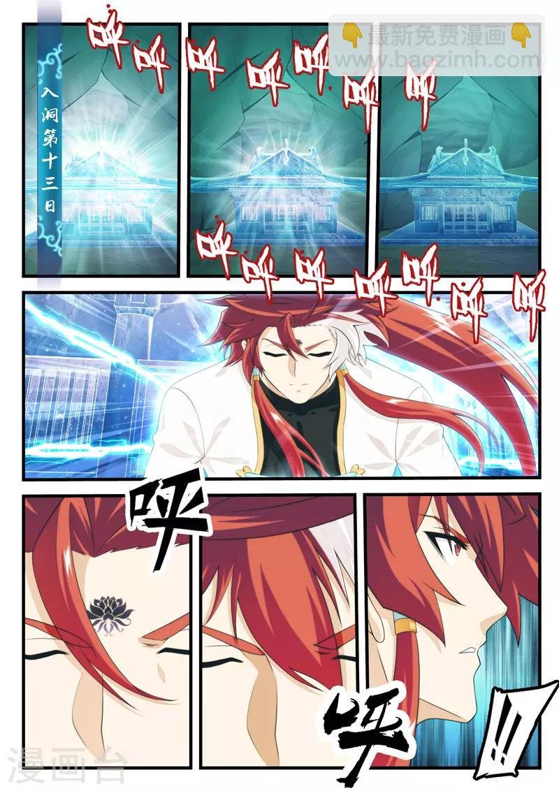 第206话2