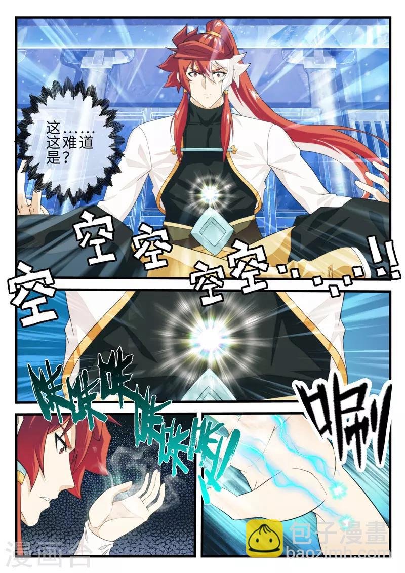 第206话2
