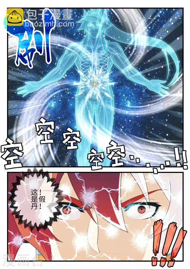第206话2