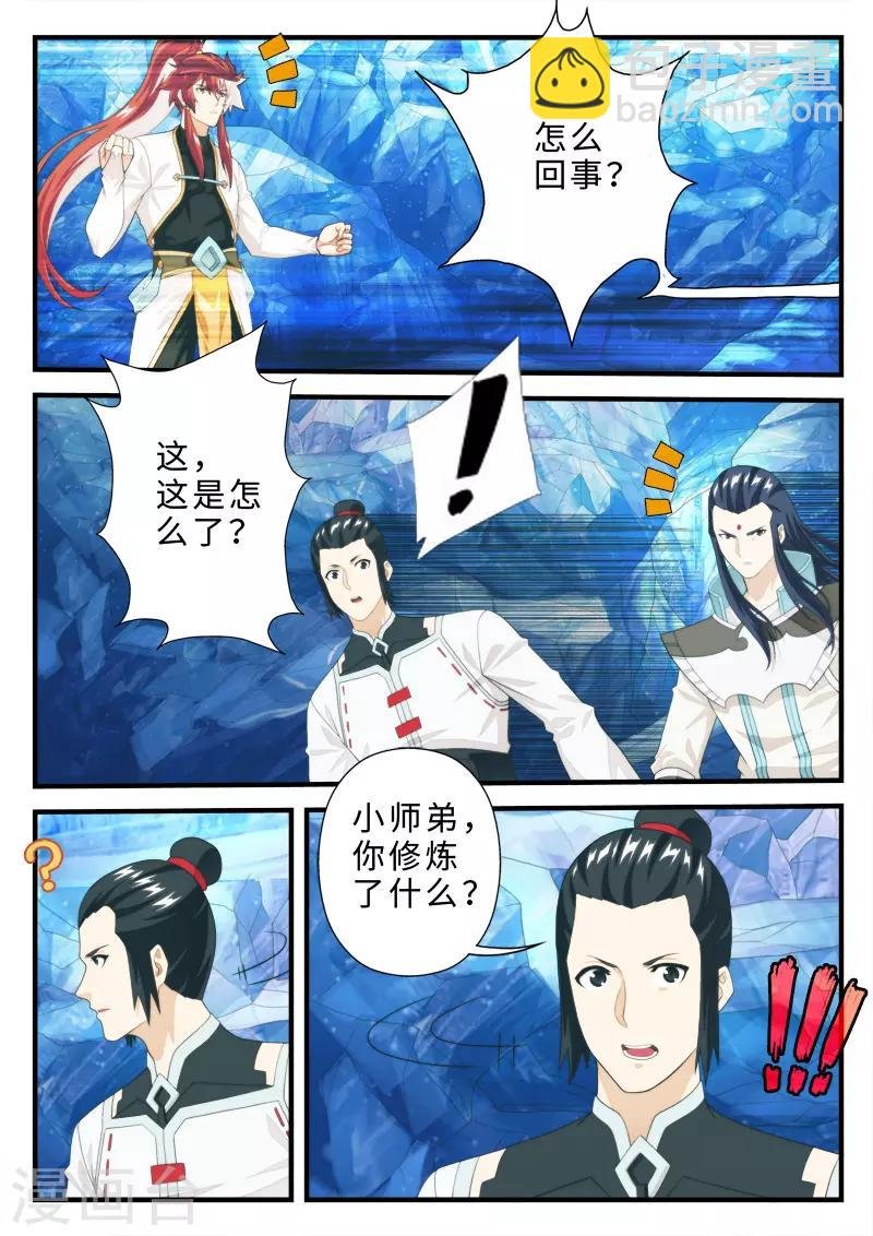 第207话1
