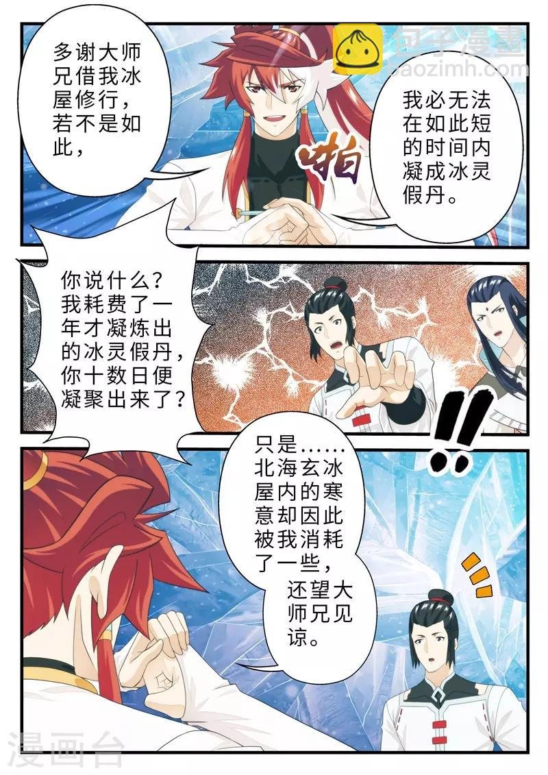 第207话1
