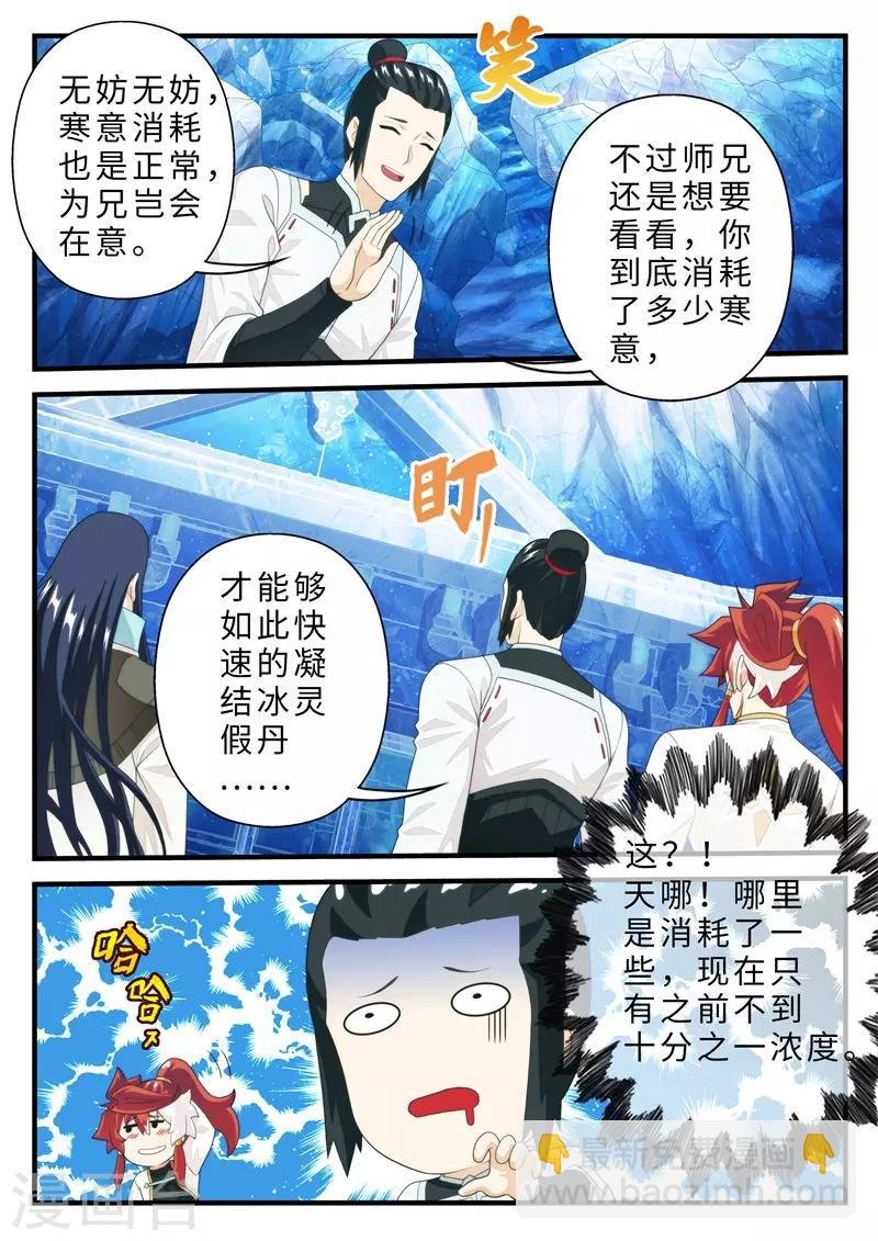 第207话1