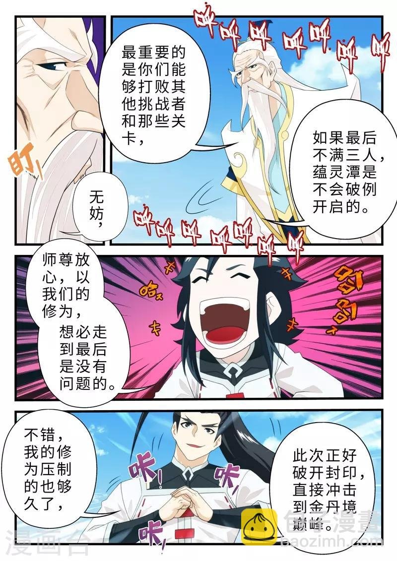 第二季最终话