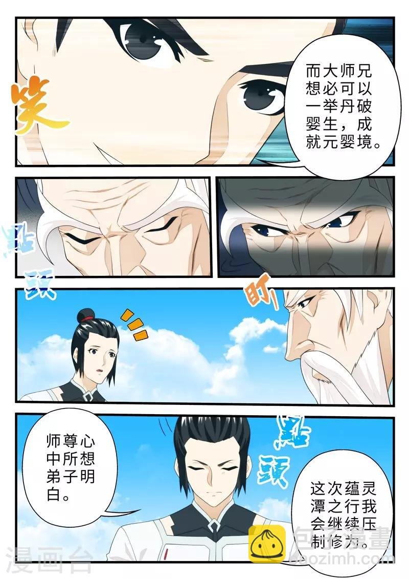 第二季最终话