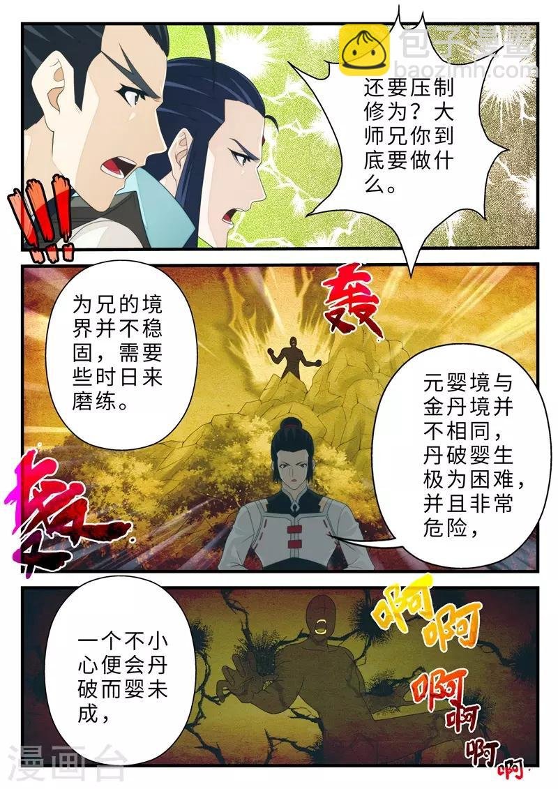 第二季最终话