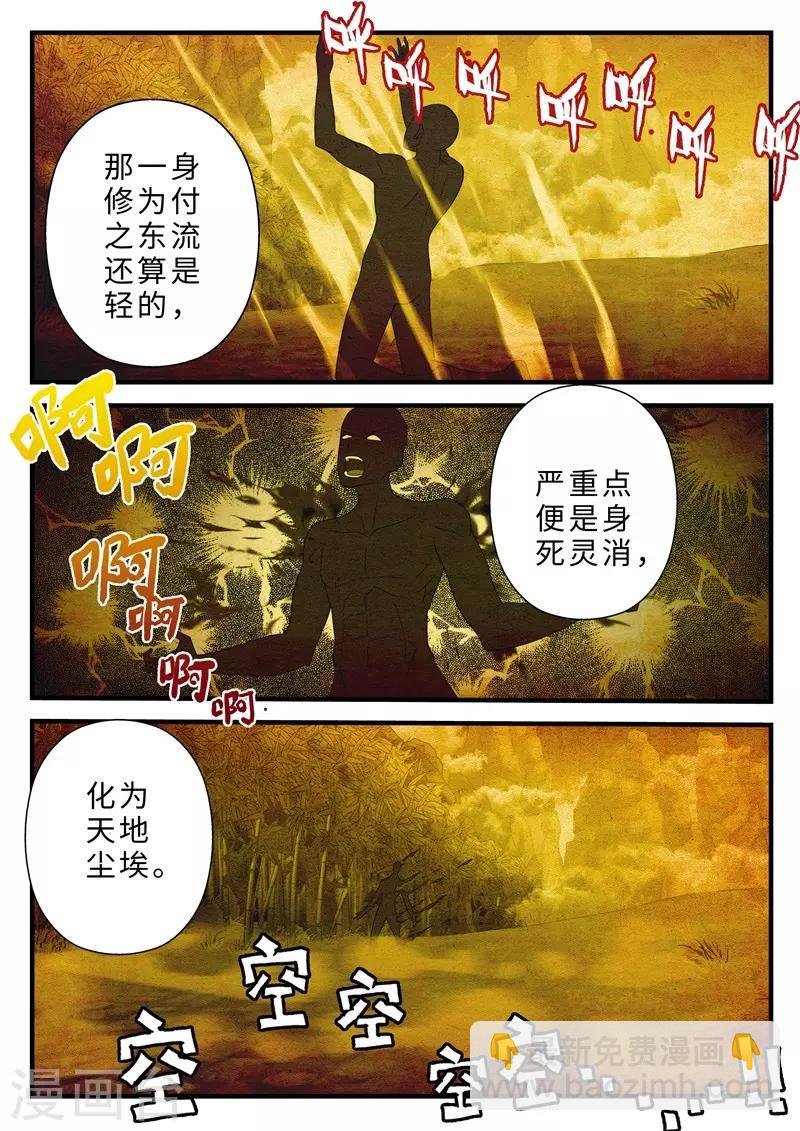 第二季最终话