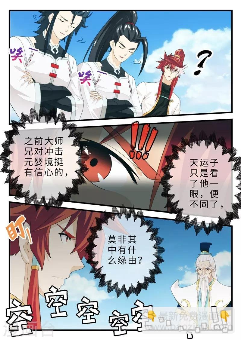 第二季最终话