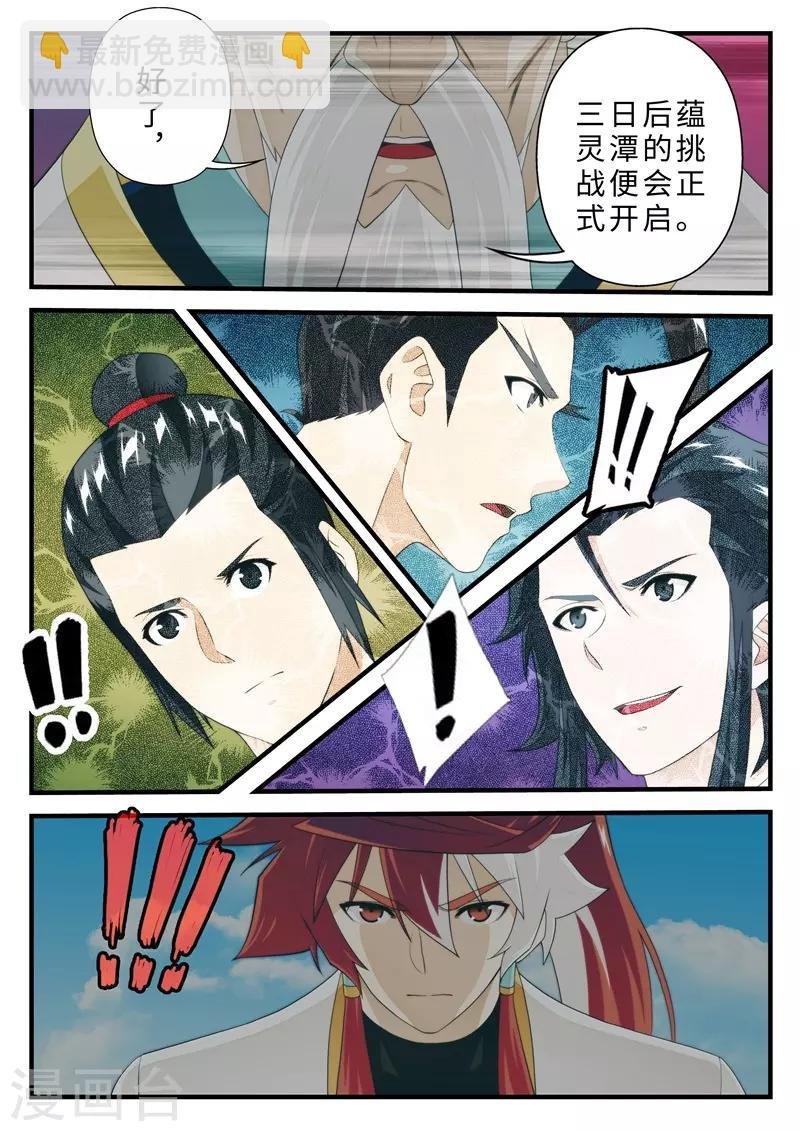 第二季最终话