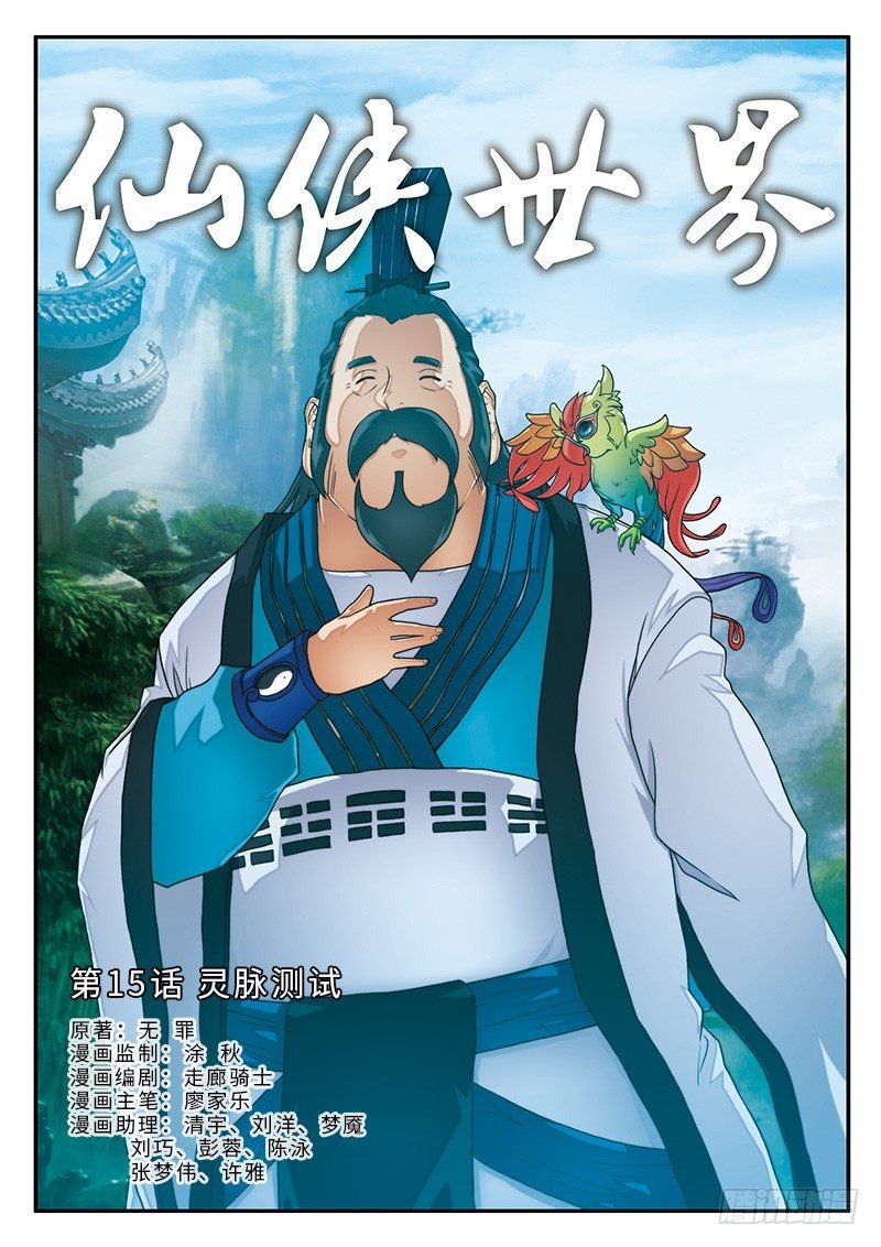 第15话