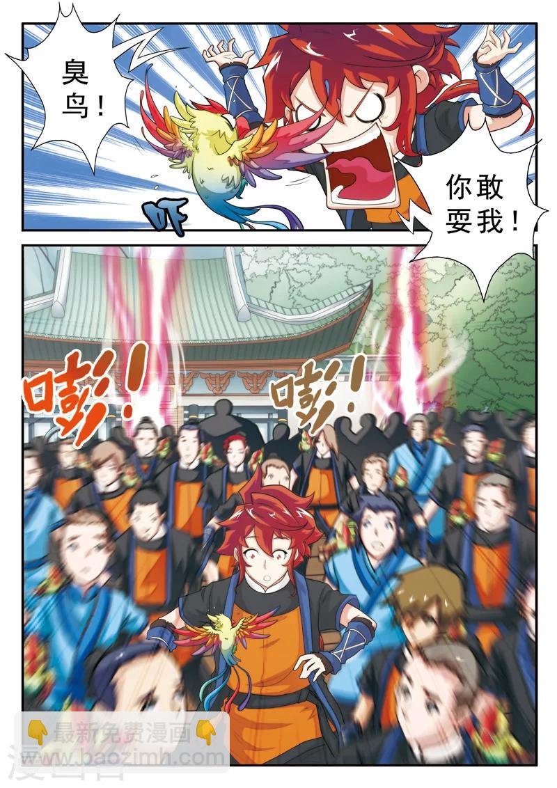 第16话 奇才遇奇才