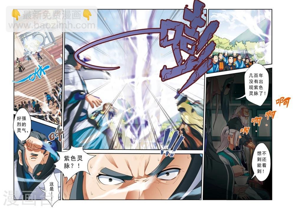 第16话 奇才遇奇才
