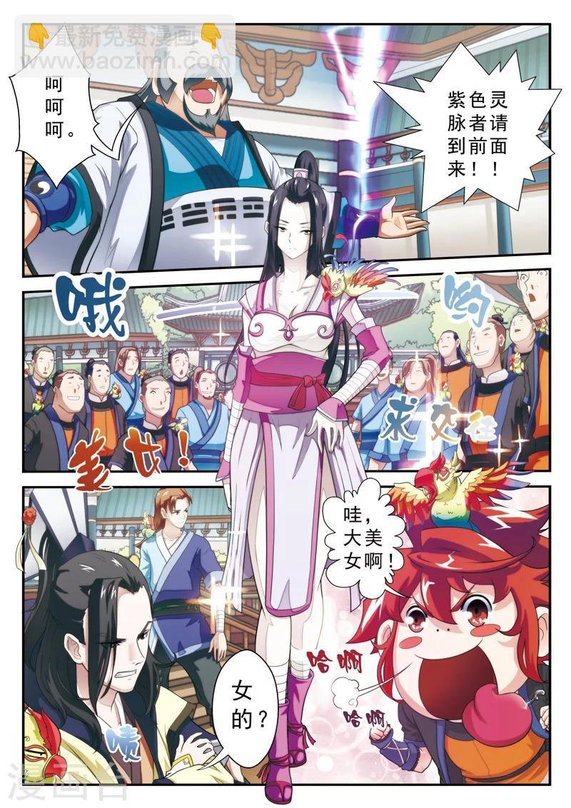 第16话 奇才遇奇才