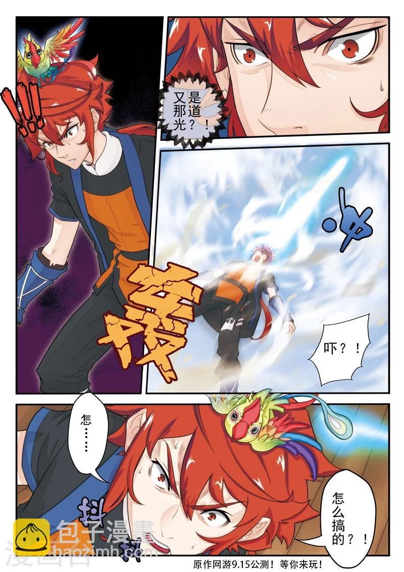 第16话 奇才遇奇才