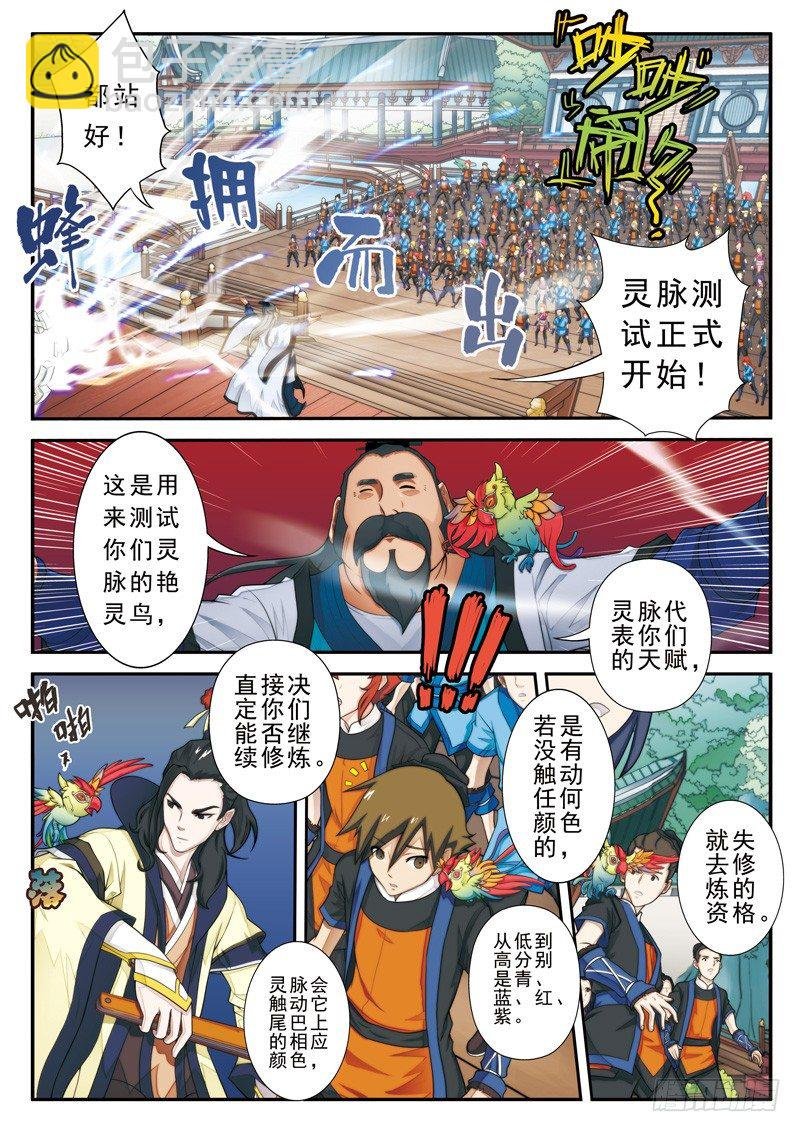 第16话