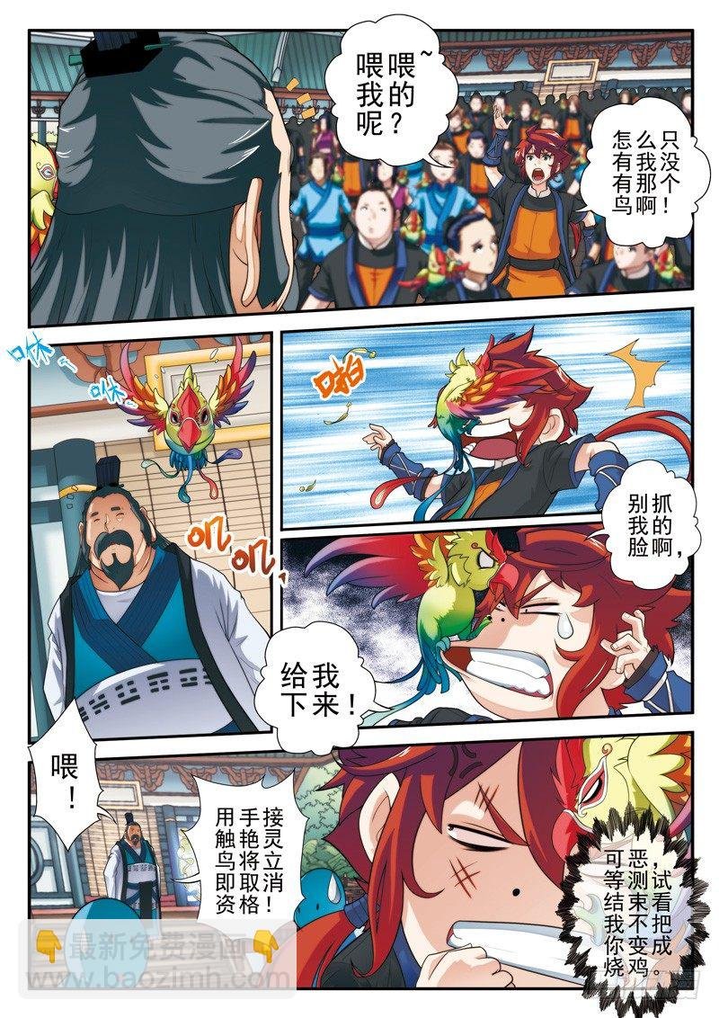 第16话