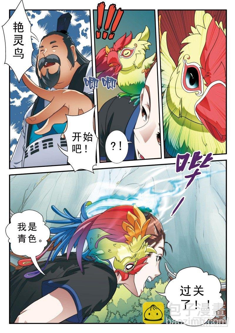 第16话