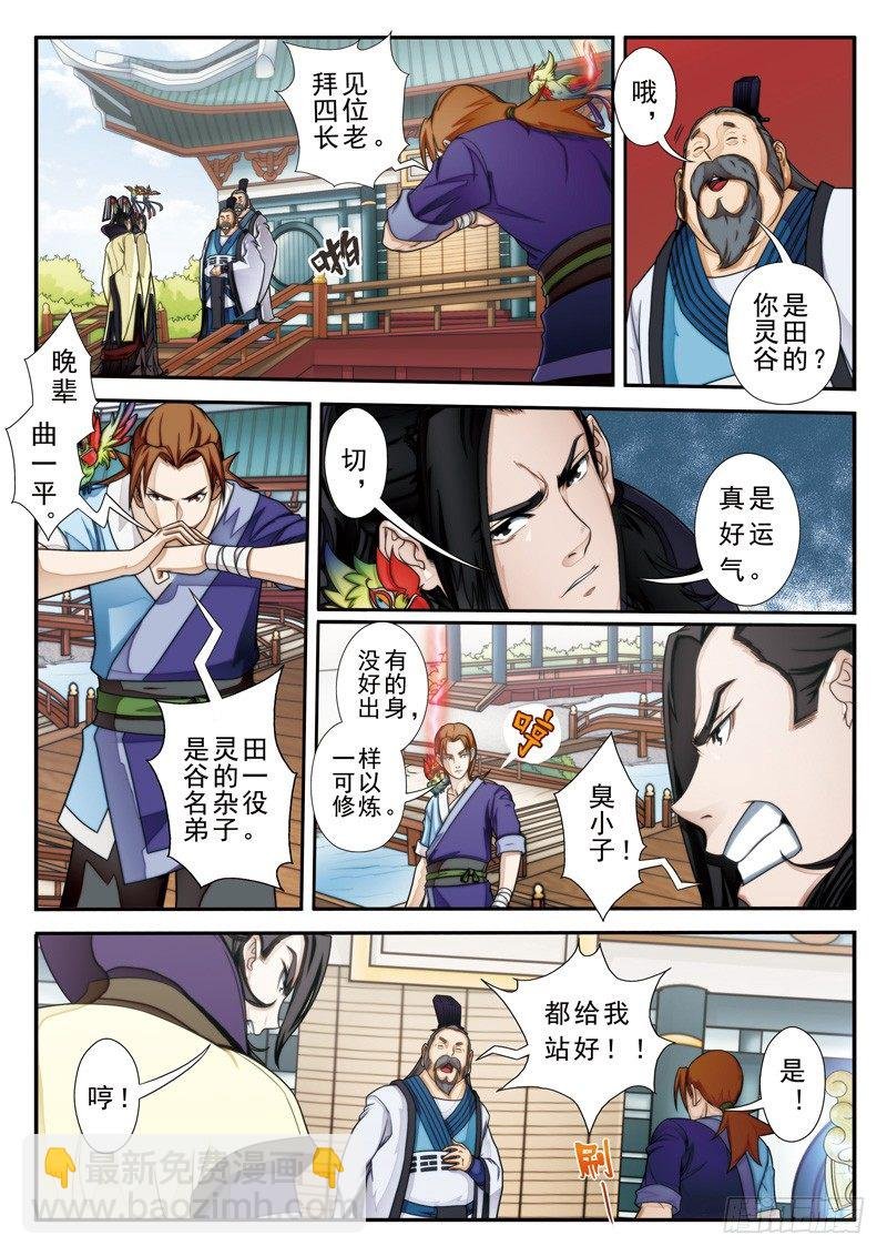 第16话