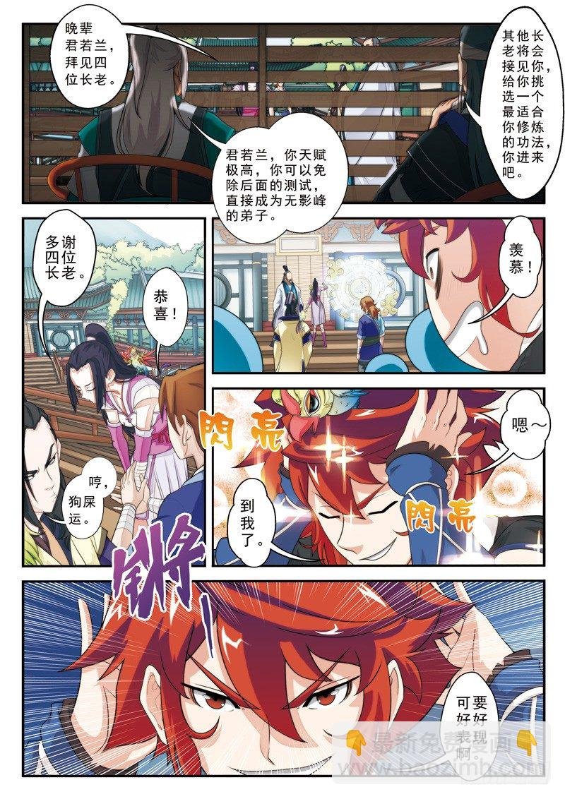第16话