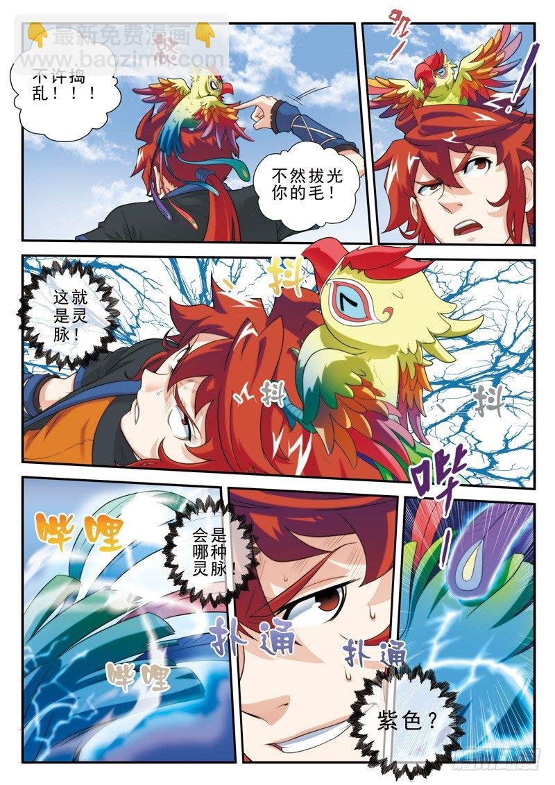 第16话