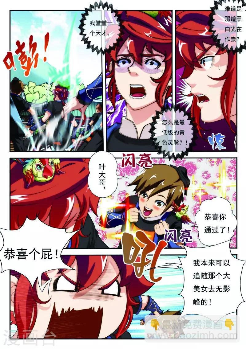 第17话 眼前的大殿