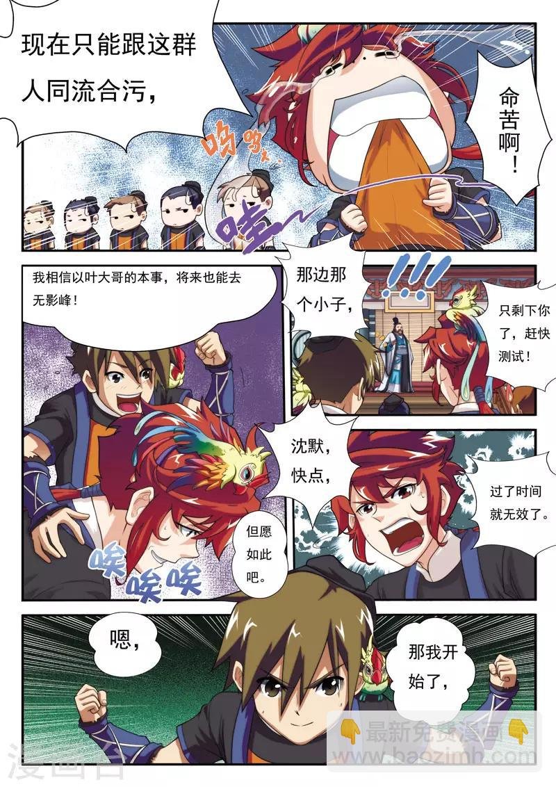 第17话 眼前的大殿