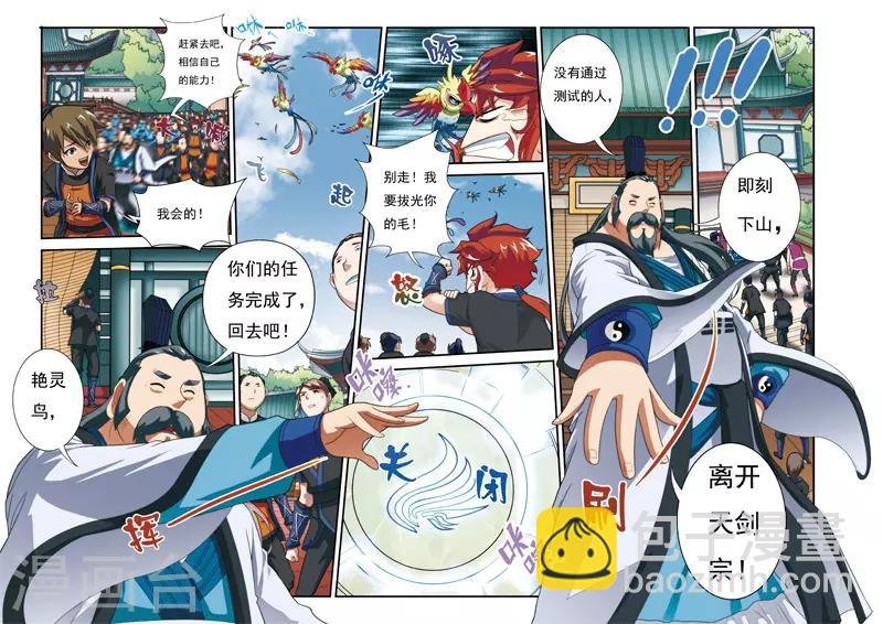 第17话 眼前的大殿