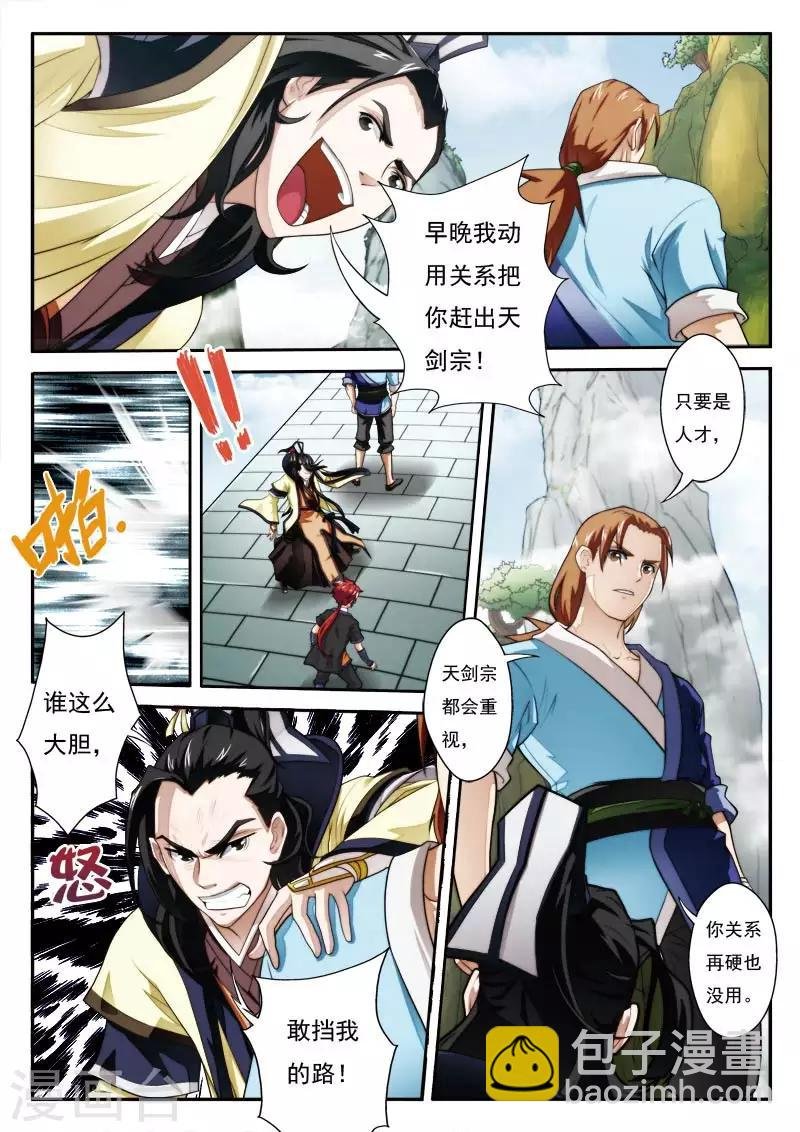 第17话 眼前的大殿