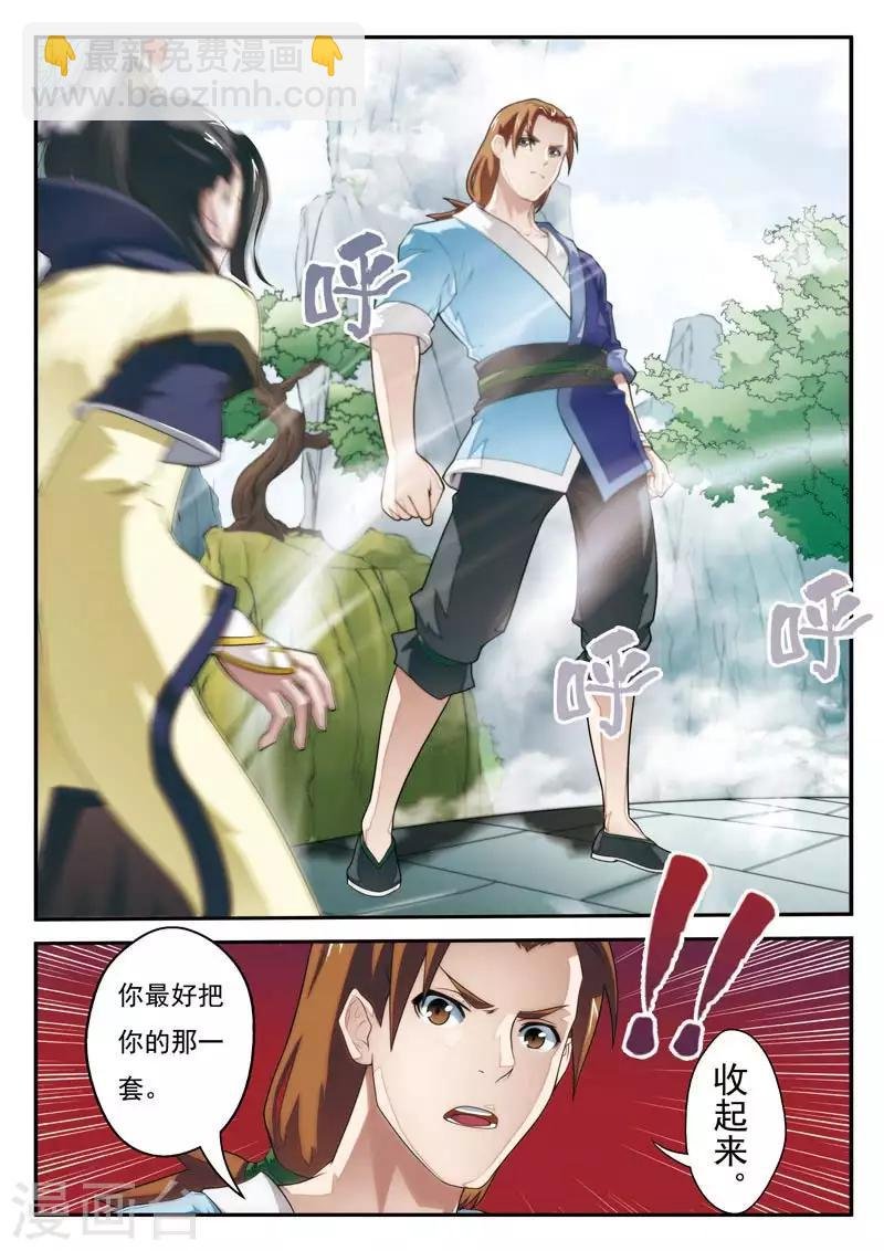 第17话 眼前的大殿