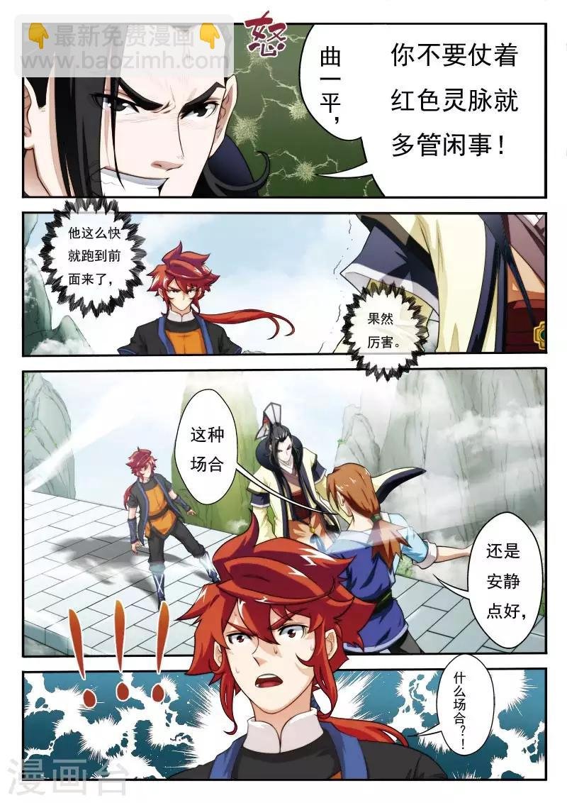 第17话 眼前的大殿