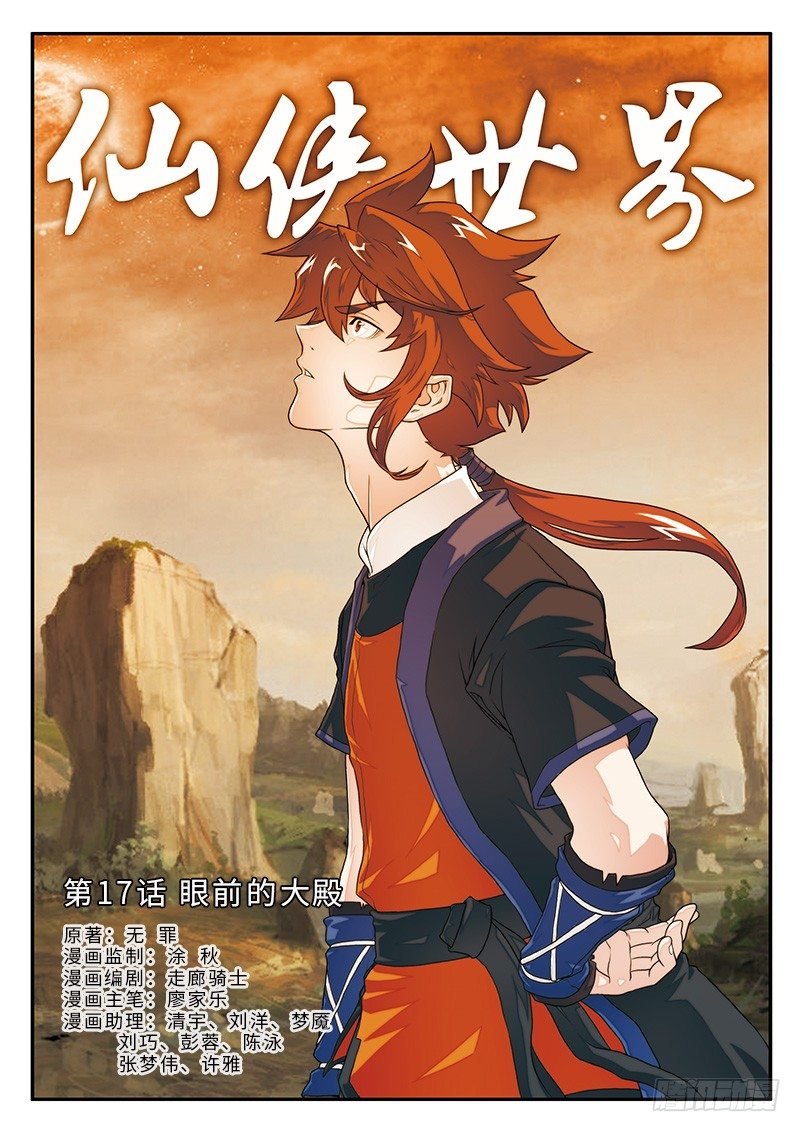 第17话