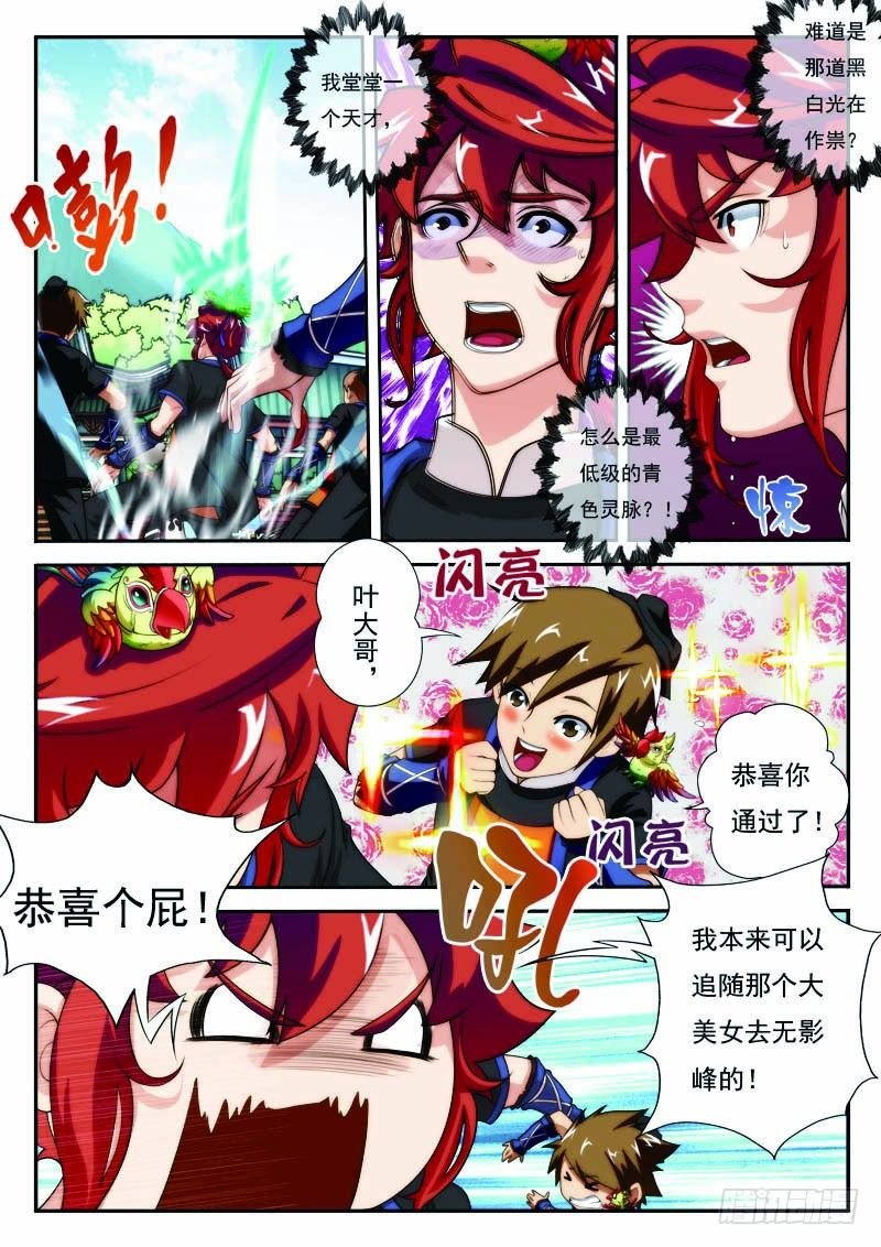 第17话