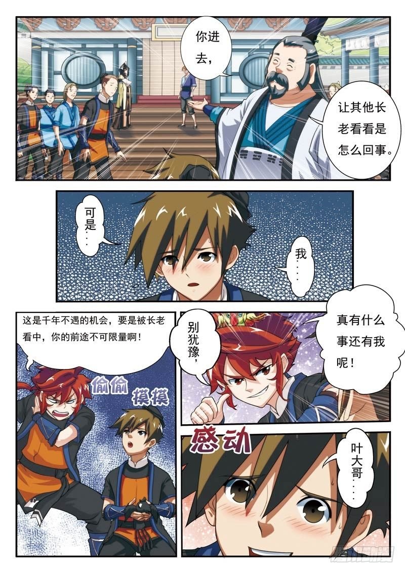 第17话