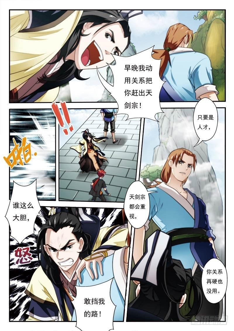 第17话
