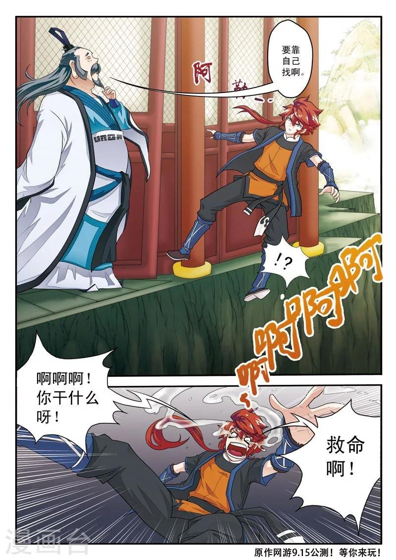 第18话 金丹
