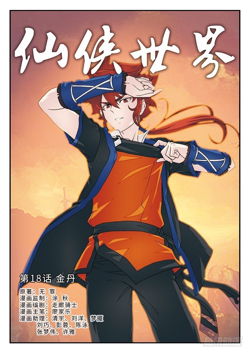 第18话