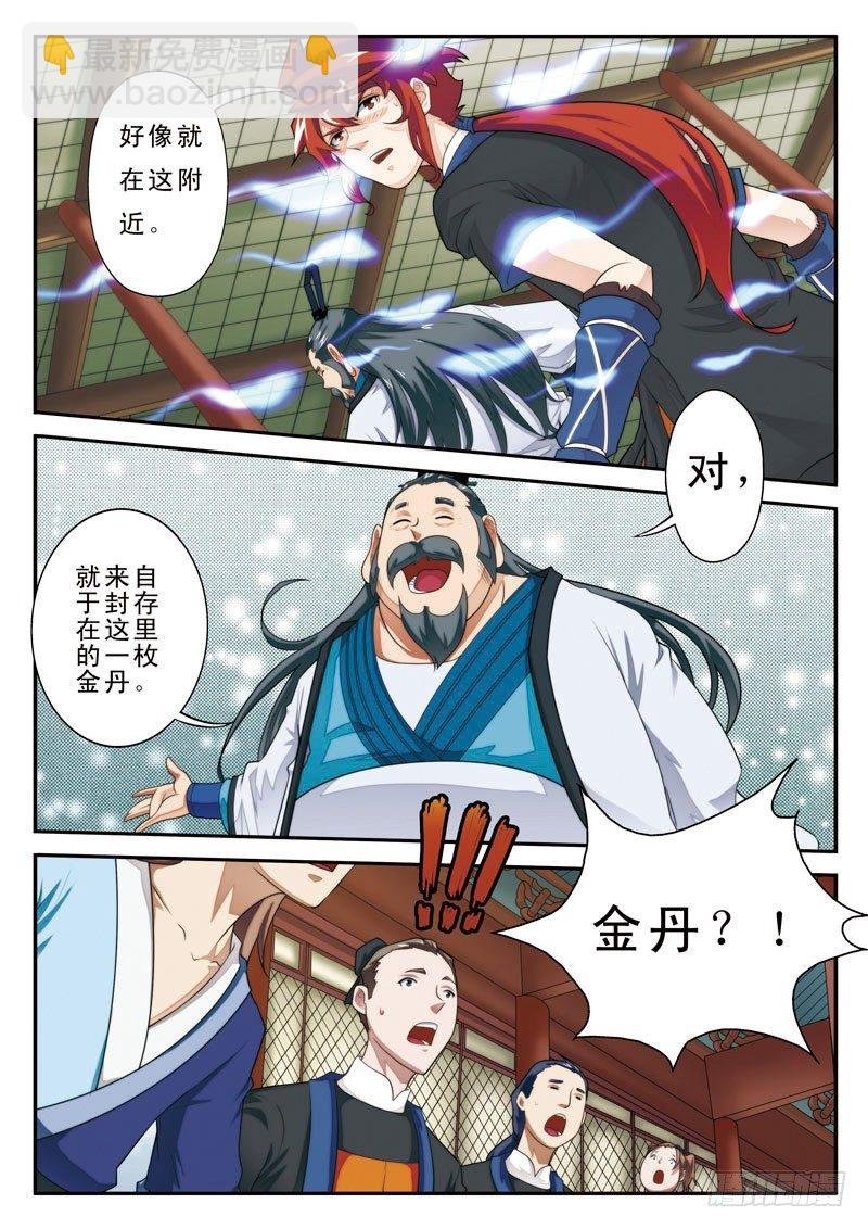 第18话