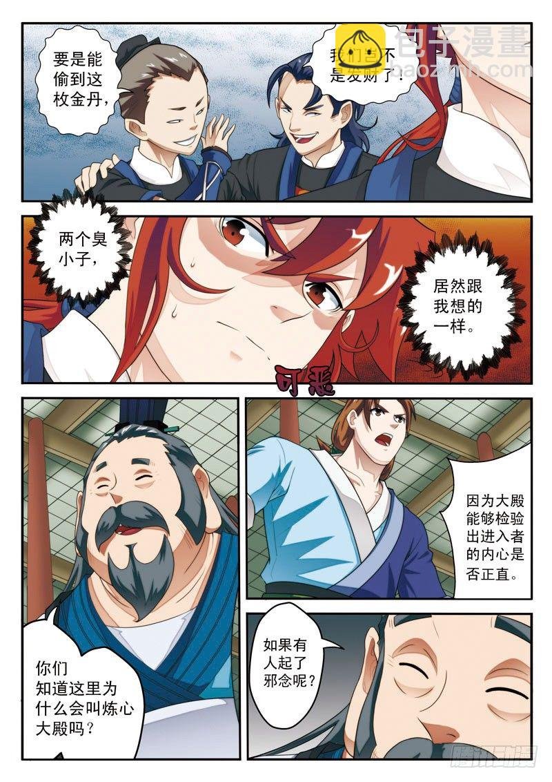 第18话