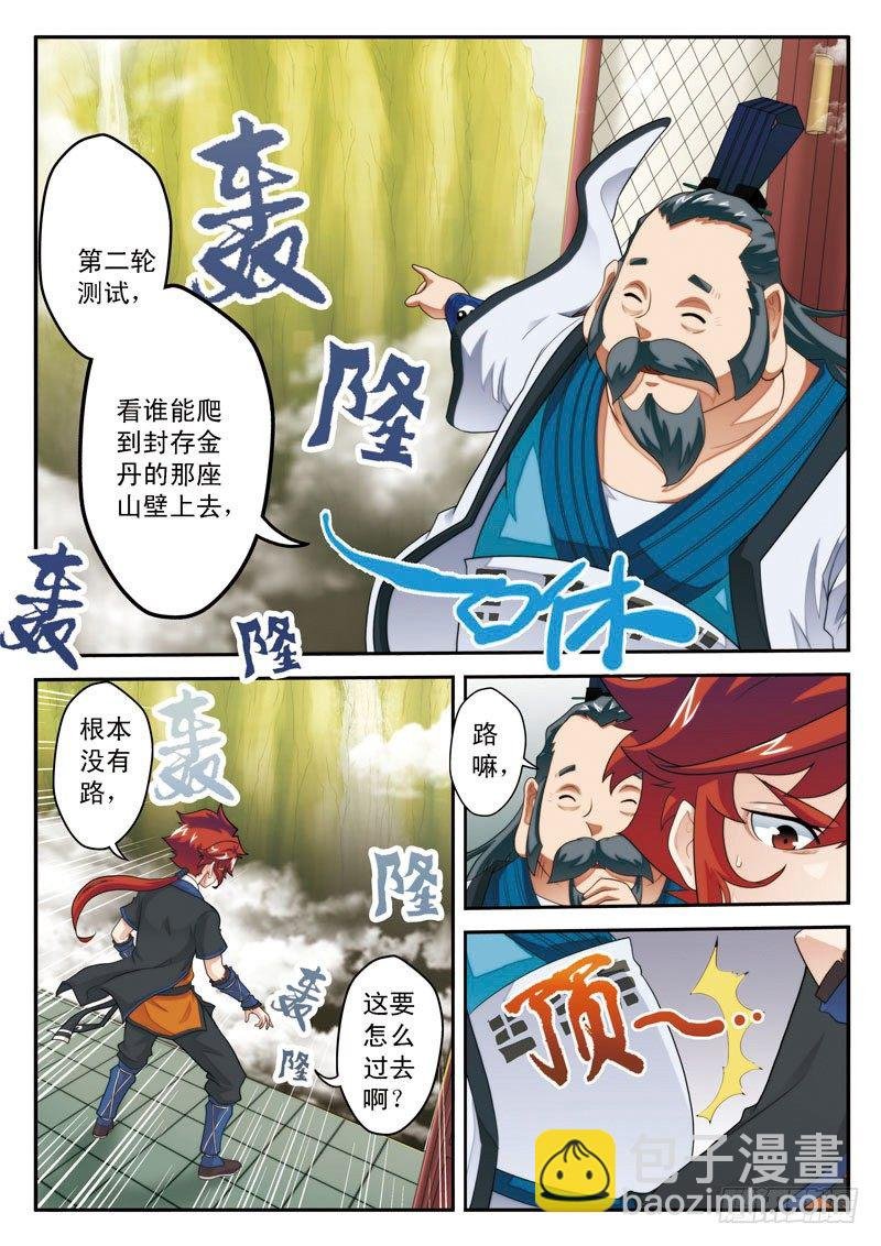 第18话