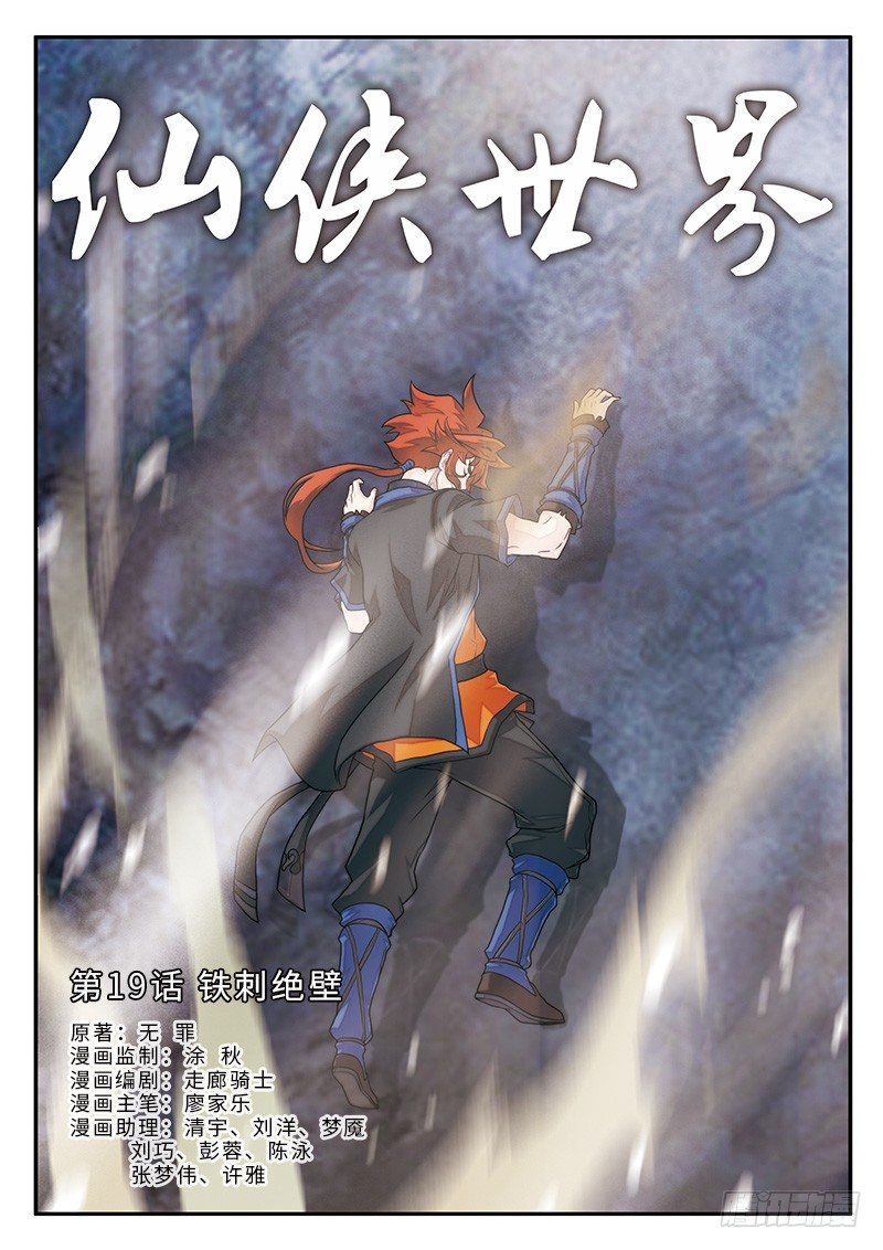 第19话