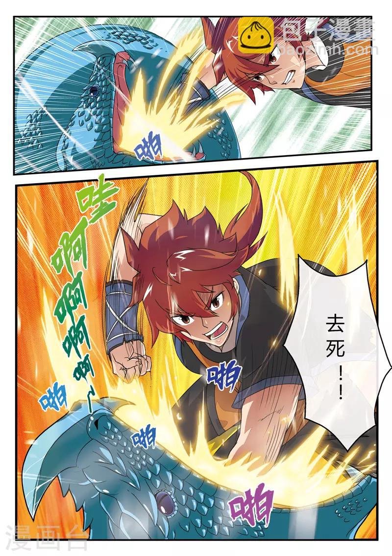 第2话 遭遇战
