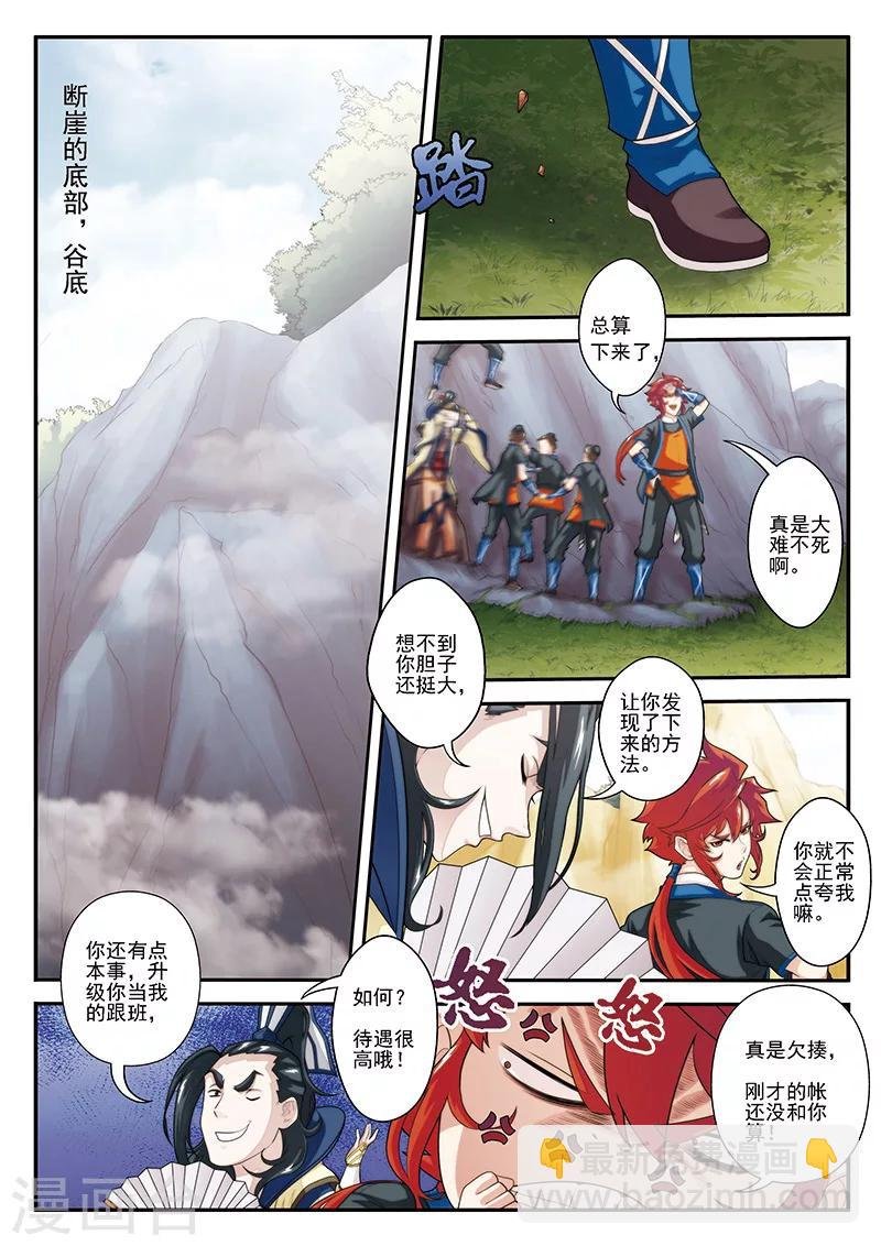 第20话 君若兰的本事