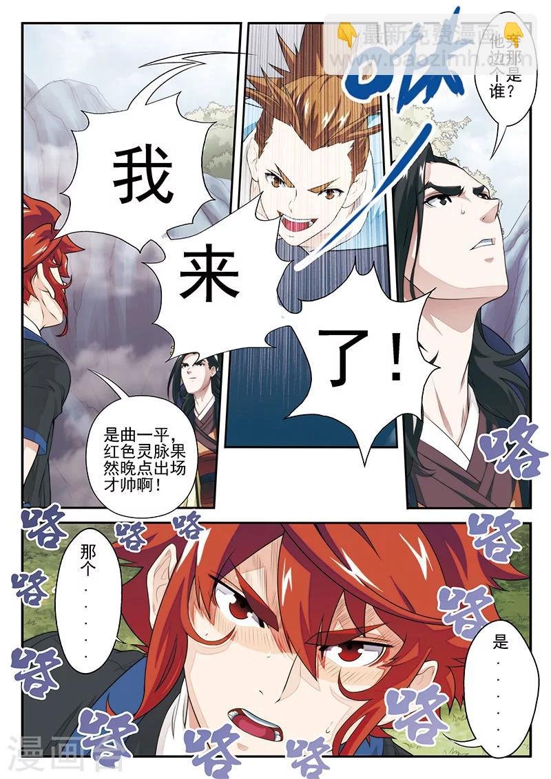 第20话 君若兰的本事