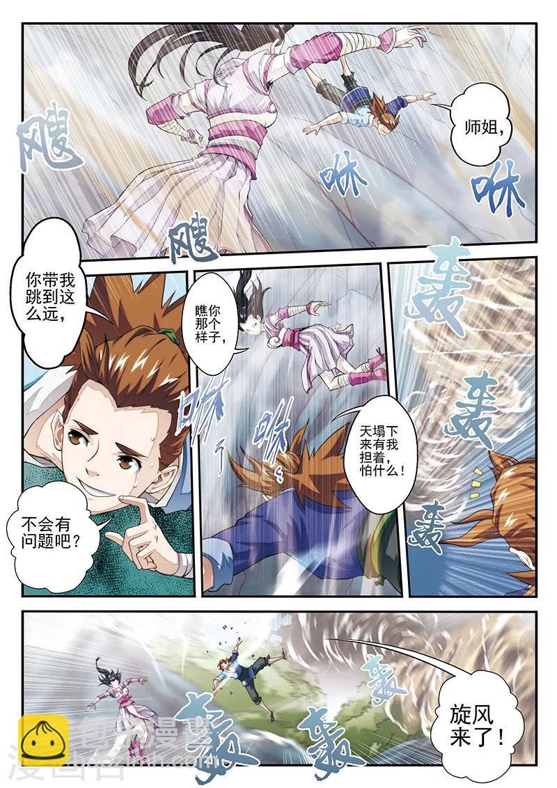 第20话 君若兰的本事