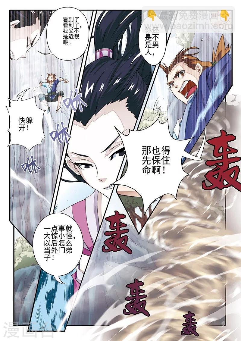 第20话 君若兰的本事