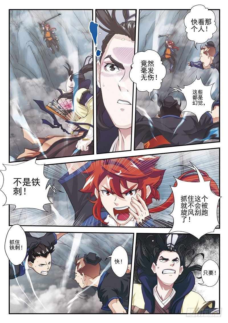 第20话