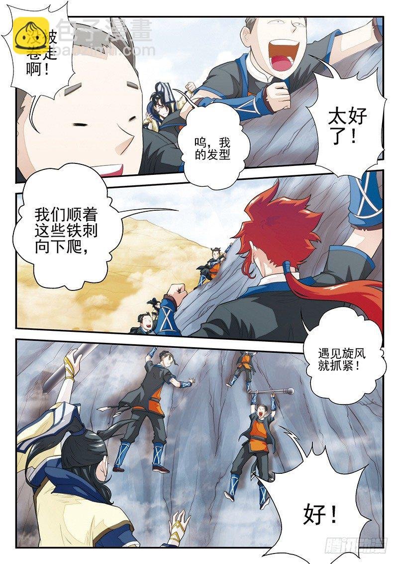 第20话