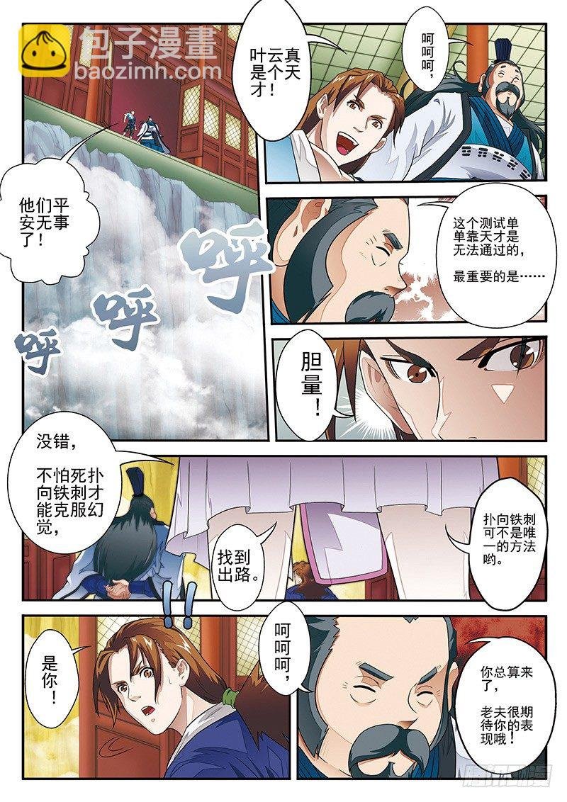 第20话