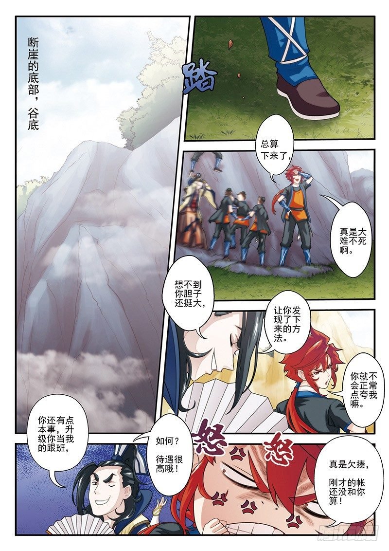 第20话